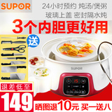 SUPOR/苏泊尔 DZ16YC812-35电炖锅电炖盅隔水炖煲汤陶瓷砂锅正品