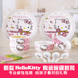 特价HelloKitty碗碟套装 14件套凯蒂猫骨瓷韩式碗勺 儿童陶瓷餐具