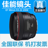 佳能 定焦镜头 EF 50mm f/1.2L USM 专业 正品 全国包邮 50/1.2