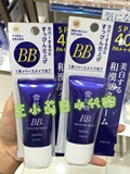日本直邮代购 新款雪肌精美白保湿BB霜 SPF40+
