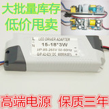 led恒流裸板驱动电源30w 50W10-12-15-18串2并 500/600MA投光射灯