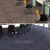 方块地毯方块毯提花地毯办公室地毯 高档PVC方块地毯商务楼地毯