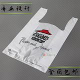 订制塑料袋定做背心袋超市购物袋水果马夹袋食品打包胶袋印刷logo