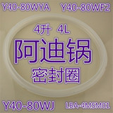 阿迪锅电压力锅配件密封圈Y40-80WYA硅橡胶圈Y40-80WF2皮圈垫圈