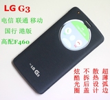 LG G3手机套 F400S/k/l 保护套 D855 857 858 859机壳 F460 vs985