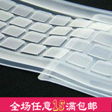 【键盘膜 台式】台式机电脑 通用型保护贴套罩 防尘透明卡通彩色