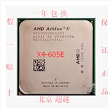 AMD Athlon II X4 605E 主频2.3G AMD四核CPU 938针AM3四核CPU