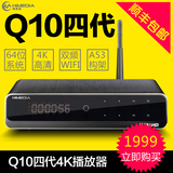 海美迪 Q10 四代 高清网络电视机顶盒 4K播放器 3D硬盘播放器