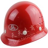 安全帽工地 防砸透气  时尚 玻璃钢 头盔 玻璃纤维 盔式 工程防护