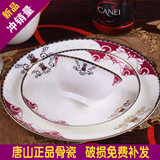 碗碟套装 唐山家用陶瓷器礼品韩式碗盘碗筷套碗 欧式骨瓷餐具套装