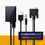 VGA转HDMI线带音频带USB供电口电脑to电视投影视频转换器高清连接