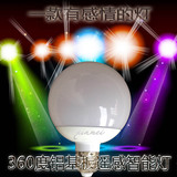 2015新品威龙智能灯E27雷达人体感应灯360度铝基板led球泡灯包邮