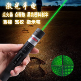 强光激光手电筒绿外线红外线大功率激光绿光 18650 充电 远射王