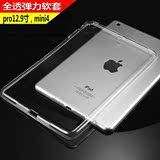 日本代购 宜丽壳 苹果平板iPad mini4 pro 软硅胶保护套保护壳