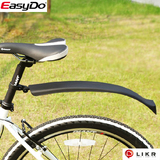 EasyDo自行车挡泥板山地车泥除伸缩反光快拆式泥板泥瓦自行车配件