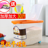 优米迪 密封米桶储米箱30斤防虫防潮20斤大米缸放米盒面粉桶塑料