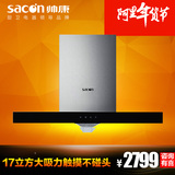 Sacon/帅康 CXW-200-TE6751 超大吸力欧式T型吸油烟机包邮包安装