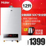 Haier/海尔 JSQ24-WT1燃气天然气热水器12升洗澡淋浴恒温送装同步