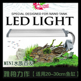 台湾雅柏小螃蟹系列20-30厘米迷你水草缸鱼缸水族箱LED夹灯 特价