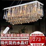 现代简约餐厅吊灯led无极调光调色个性吊灯创意长方形双11水晶灯