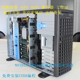 GPU并行运算服务器 E5-26520V3*2 Tesla K40C*4 超算工作站 现货