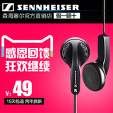 SENNHEISER/森海塞尔 MX 80 重低音电脑耳机 mx80手机运动erji