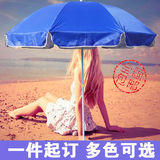 户外遮阳伞防紫外线太阳伞 广告伞定做大号3米沙滩伞摆摊伞庭院伞