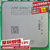 AMD 速龙双核64 AM2 940针 X2 5600+ 2.8G 散片CPU 台式质保一年