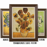 美式花卉田园装饰画 客厅挂画欧式卧室有框画餐厅壁画梵高向日葵