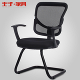 【王子】弓形椅 家用电脑椅 时尚办公椅子会议椅网布座椅正品特价