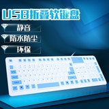 旋刚 防水折叠软键盘便携键盘 静音硅胶USB有线键盘 笔记本软键盘