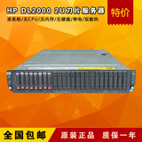 HP DL2000 2U 刀片式 机架式 服务器 4节点 准系统 24盘位 2.5寸