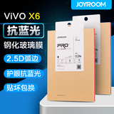 joyroom 步步高vivo X6钢化膜 vivox6钢化玻璃膜手机保护贴膜蓝光