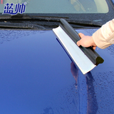 蓝帅硅胶刮水板 洗车驱水不伤漆面 汽车清洁刮水器 汽车玻璃刮板