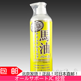 日本LOSHI北海道天然马油保湿滋润身体乳液485ml 温和孕妇可用