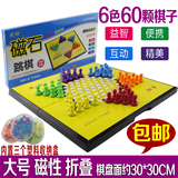 折叠磁性跳棋飞行棋儿童玩具益智棋类围棋中国际象棋五子棋游戏棋