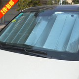 铝膜汽车遮阳挡车用太阳挡 通用前挡风玻璃罩隔热防晒遮阳板包邮