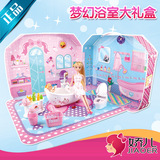 娇儿娃娃梦幻浴室套装大礼盒女孩芭比公主过家家玩具屋礼物正品