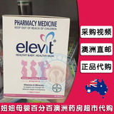 澳洲Elevit爱乐维 孕妇营养片叶酸/孕期维生素正品 100片