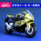 美驰图超级摩托车模型1:12宝马战斧S1000RR机车合金模型玩具礼品