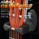正品包邮Aroma阿诺玛自动锁吉他挂钩墙壁式挂架木吉他吊架支架