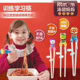 韩国爱迪生儿童筷子餐具学习筷训练筷宝宝练习筷婴儿辅助筷子幼儿