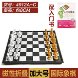 磁性折叠棋盘盒装大号套装国际象棋儿童成人益智教学玩具西洋跳棋
