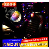 汽车改装氛围声控LED音频灯 家用装饰爆闪音乐节奏音响DJ室内灯