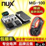 综合效果器 带鼓机包邮 小天使 nux MG-100 电吉他 数字合成电源