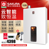 Sakura/樱花 JSQ28-F80新品智能语音一级能效双Q恒温燃气热水器