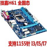 Gigabyte/技嘉 H61M-DS2全固态电容H61主板支持1155接口CPU超B75