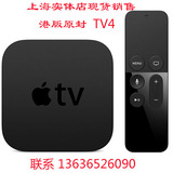 苹果/Apple TV4 高清网络播放器 1080p机顶盒 电视盒原封现货
