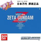 现货 万代 PG MSZ-006 Zeta Gundam Z 高达 变形 拼装 模型
