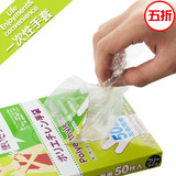 J 日本进口komeki一次性食品手套pe薄膜食用手套 盒装50只装594